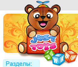 -  JustToys.ru